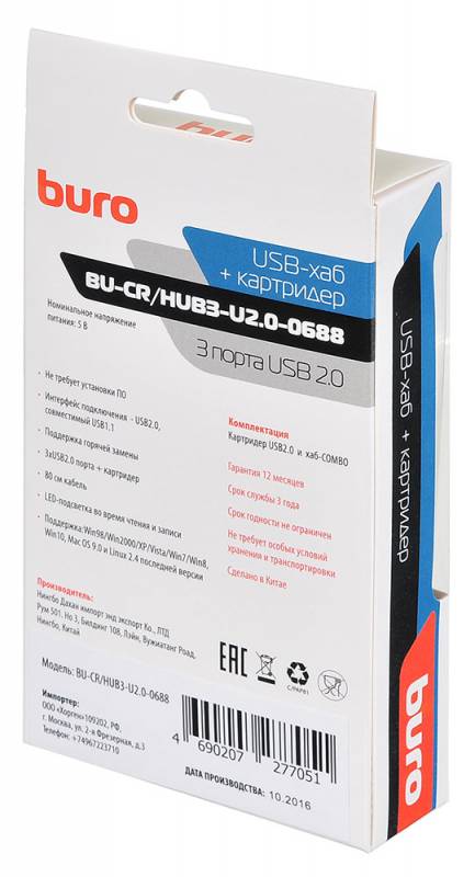 Устройство чтения карт памяти USB2.0 Buro BU-CR/HUB3-U2.0-0688 черный