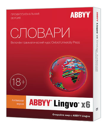 ПО Abbyy Lingvo x6 Английский язык Профессиональная версия Full  BOX (AL16-02SBU001-0100)