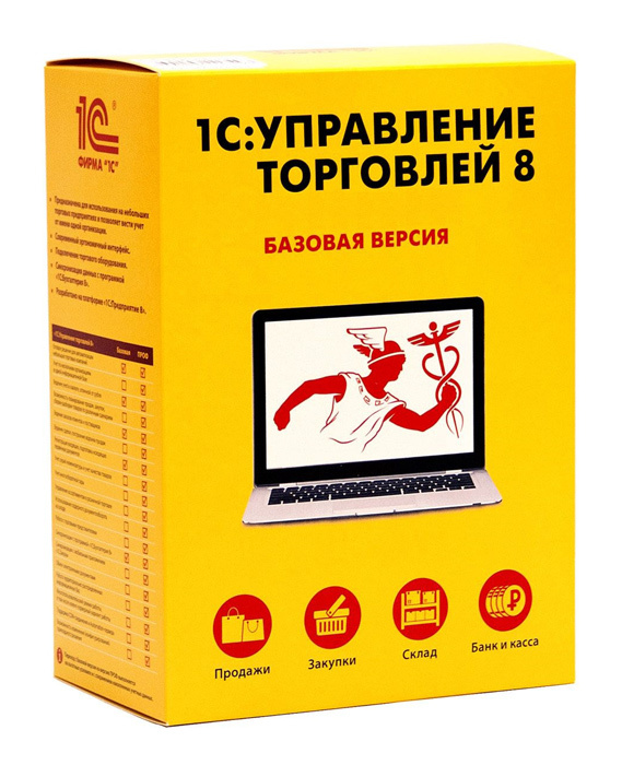 ПО 1С Управление торговлей 8. Базовая версия (4601546113498)