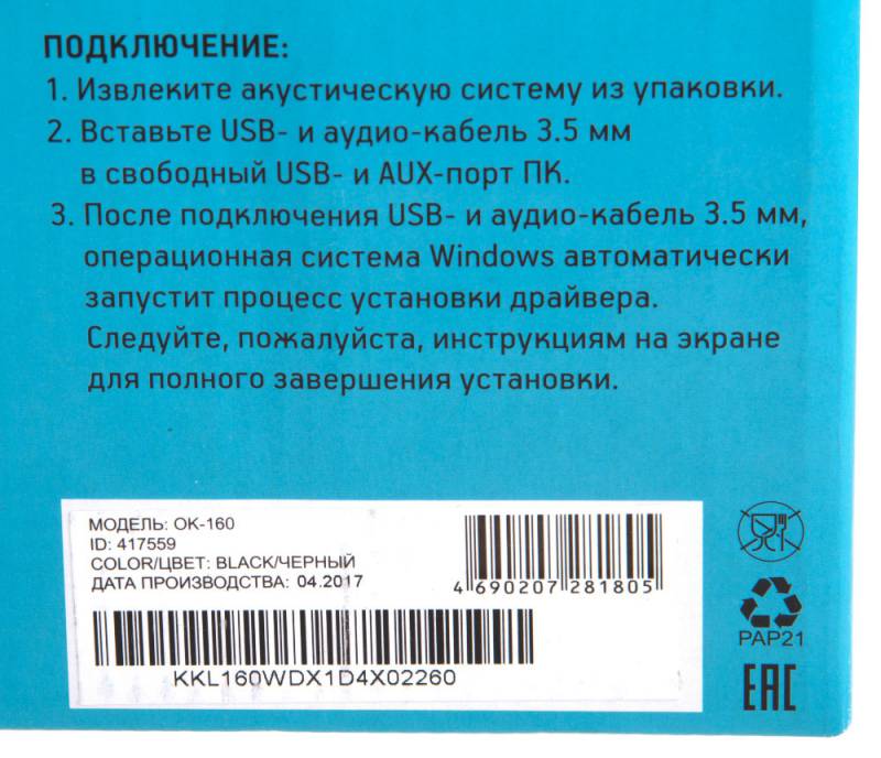 Колонки Oklick OK-160 2.0 черный 6Вт