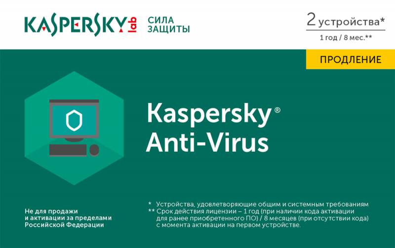 ПО Kaspersky Anti-Virus Russian 2-Desktop 1 year Renewal Card (KL1171ROBFR)